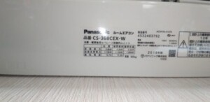 エアコン買取 写真で送る型番ラベルの確認