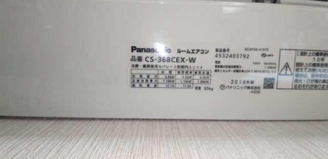 取り外し済みのエアコンは買取できる？査定条件と売る前の確認事項 